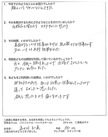口コミ・体験者、推薦者の声【五十川弘美様】画像01