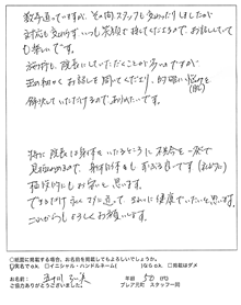 口コミ・体験者、推薦者の声【五十川弘美様】画像02