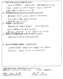 口コミ・体験者、推薦者の声【波田里奈様】画像01