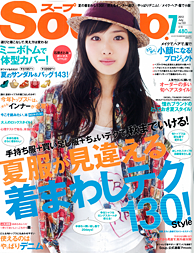 【2012年7月号】