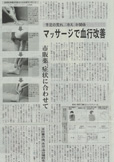 2010.10.30　日本経済新聞