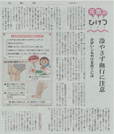 2011.３　朝日新聞