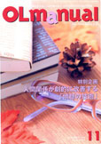 2011.11OLmanual