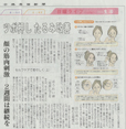 2012.3 十勝新聞