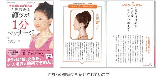 こちらの書籍でも紹介されています。