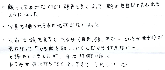 口コミ・体験者、推薦者の声【石倉亜都佐さん】
