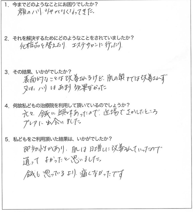 口コミ・体験者、推薦者の声【五十川弘美様】
