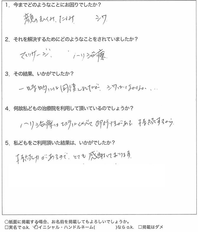 口コミ・体験者、推薦者の声【波田理菜様】