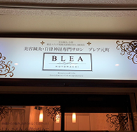 アクセス8