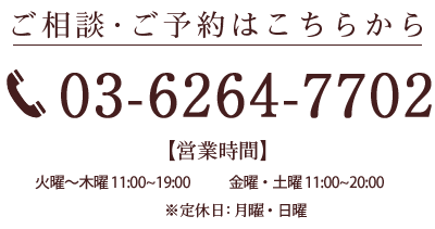 tel:03-6264-7702