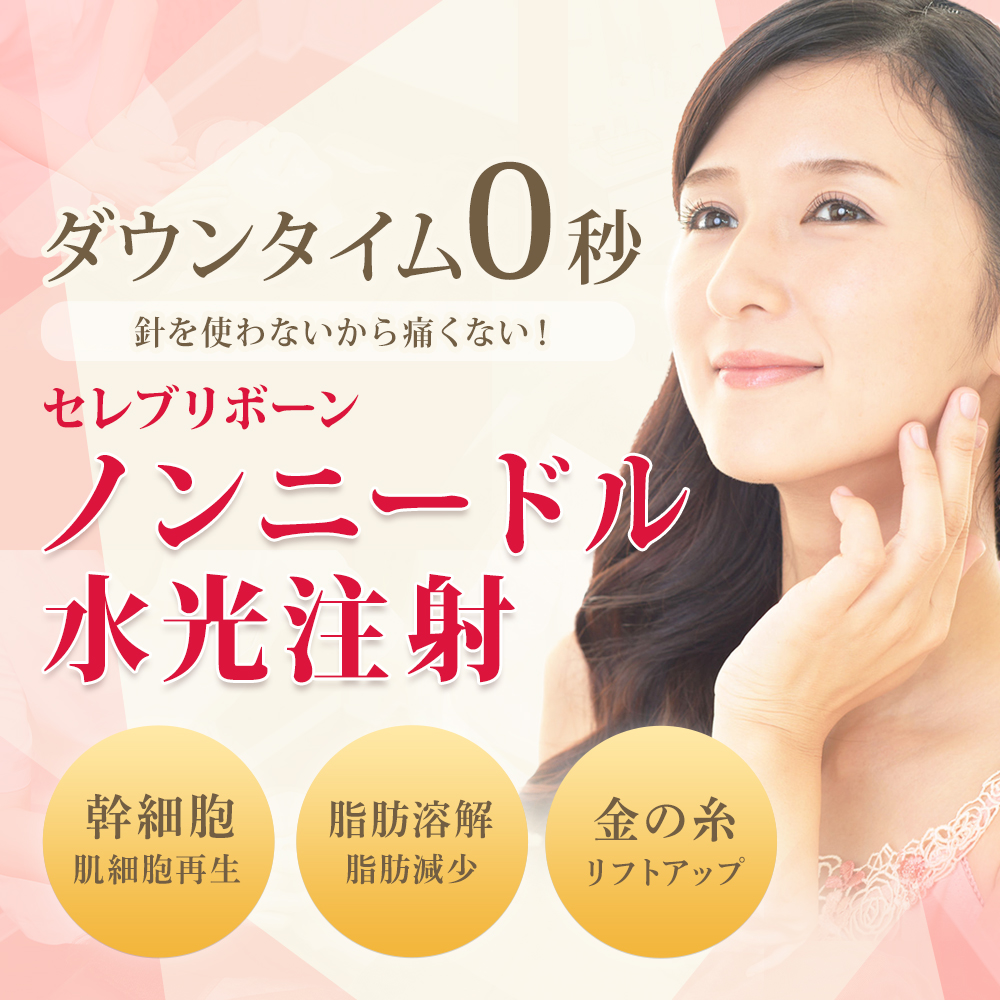 ブレア 美容鍼灸